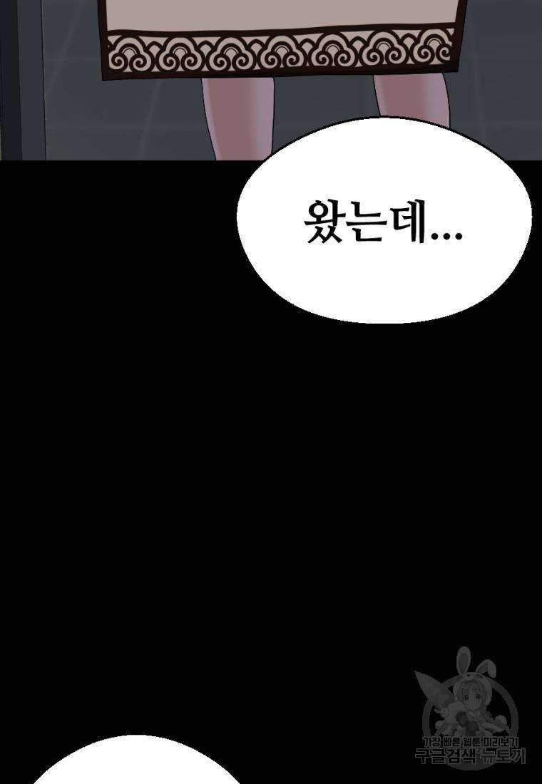 백합 하우스 2화 55