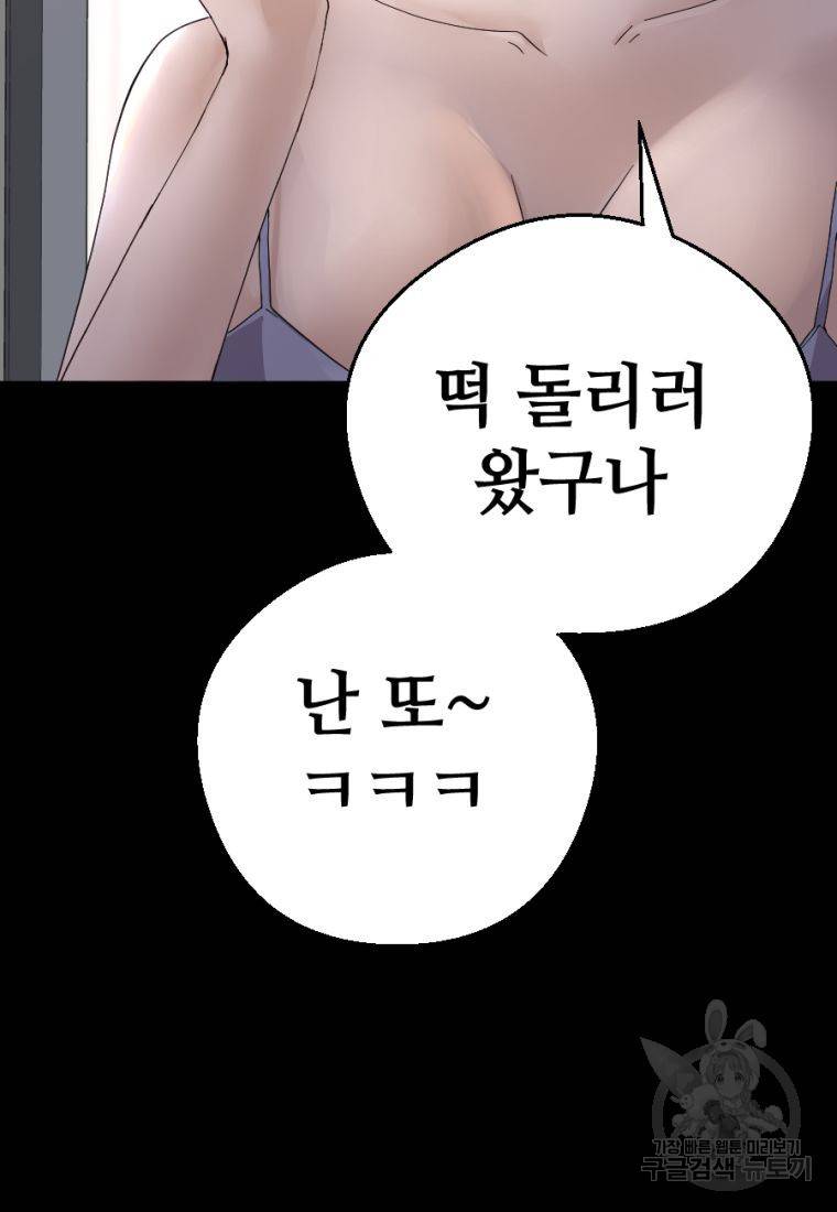 백합 하우스 2화 57