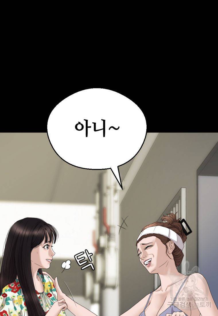 백합 하우스 2화 58