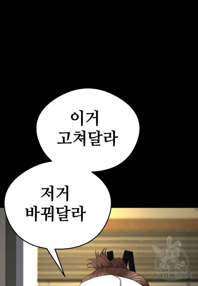 백합 하우스 2화 60