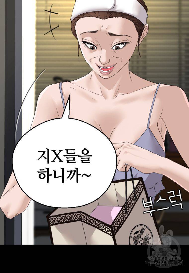 백합 하우스 2화 61