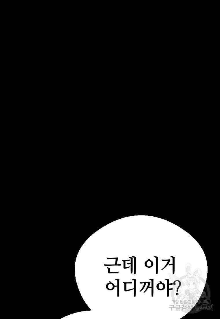 백합 하우스 2화 62