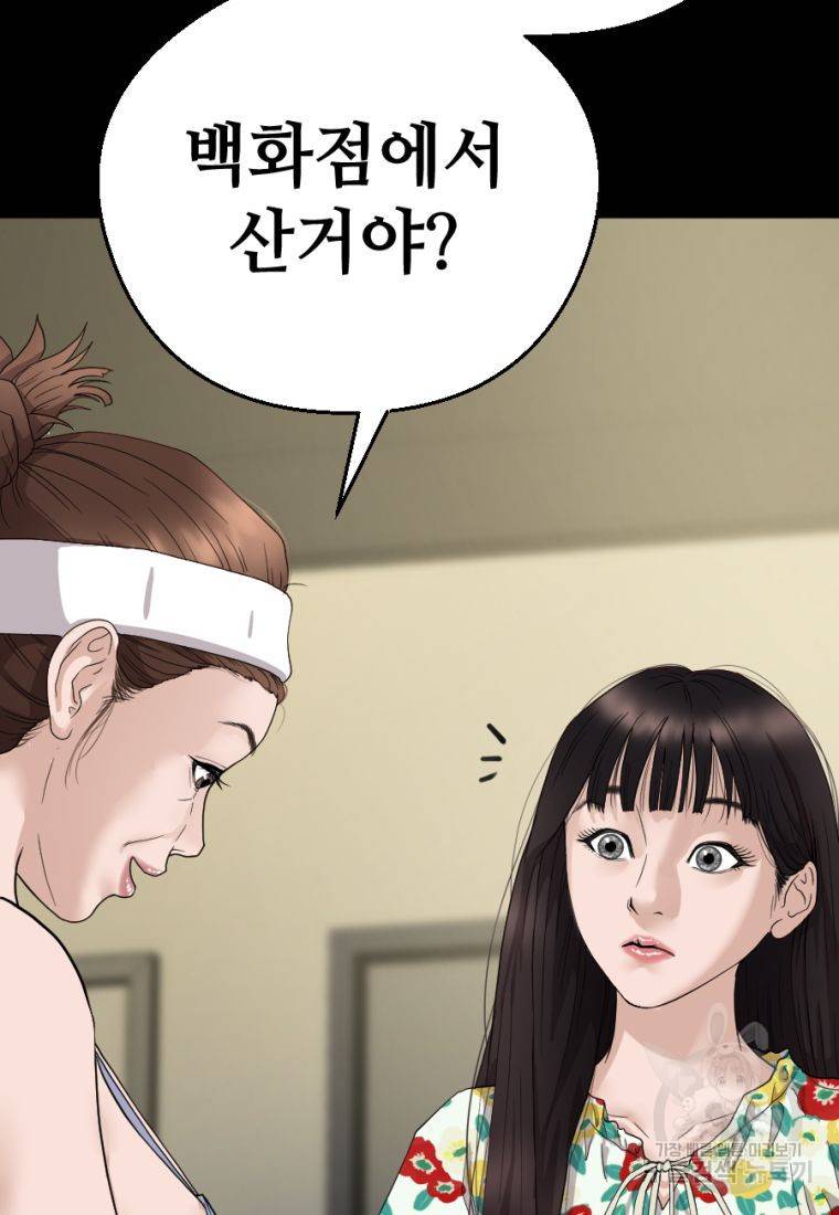 백합 하우스 2화 63
