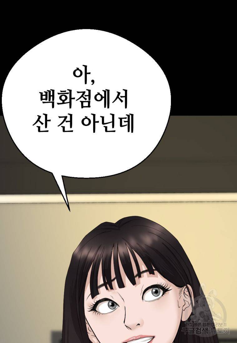 백합 하우스 2화 65