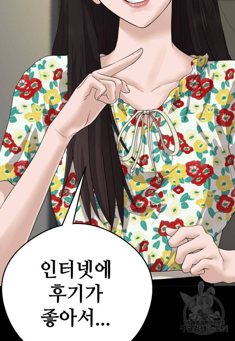 백합 하우스 2화 66