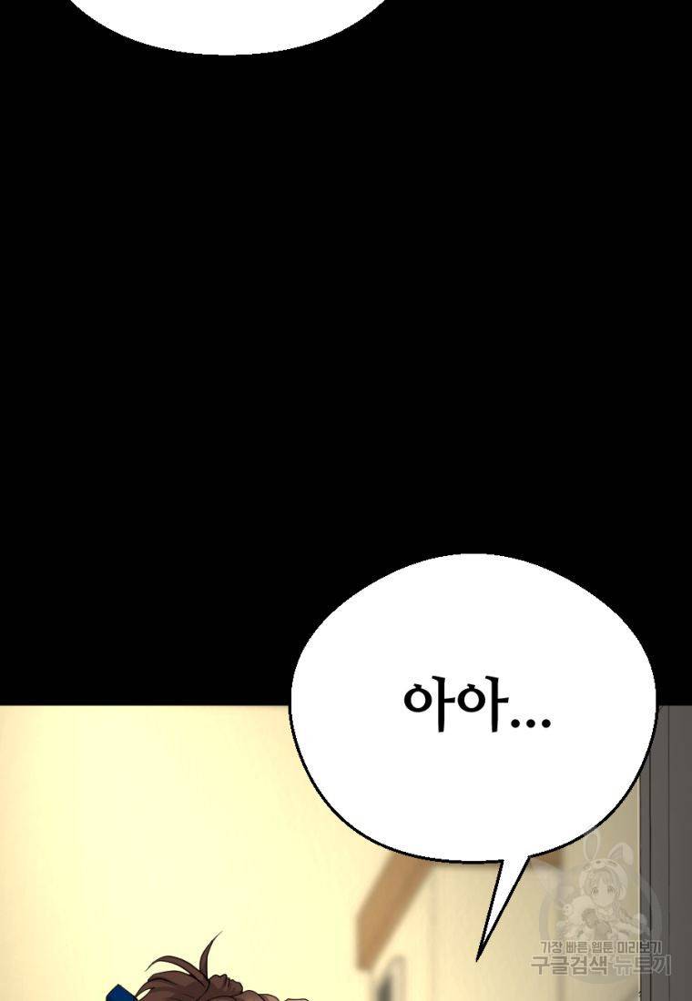 백합 하우스 2화 67