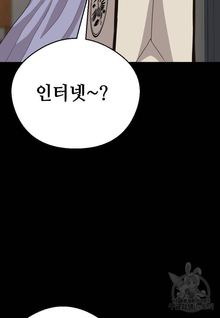 백합 하우스 2화 69