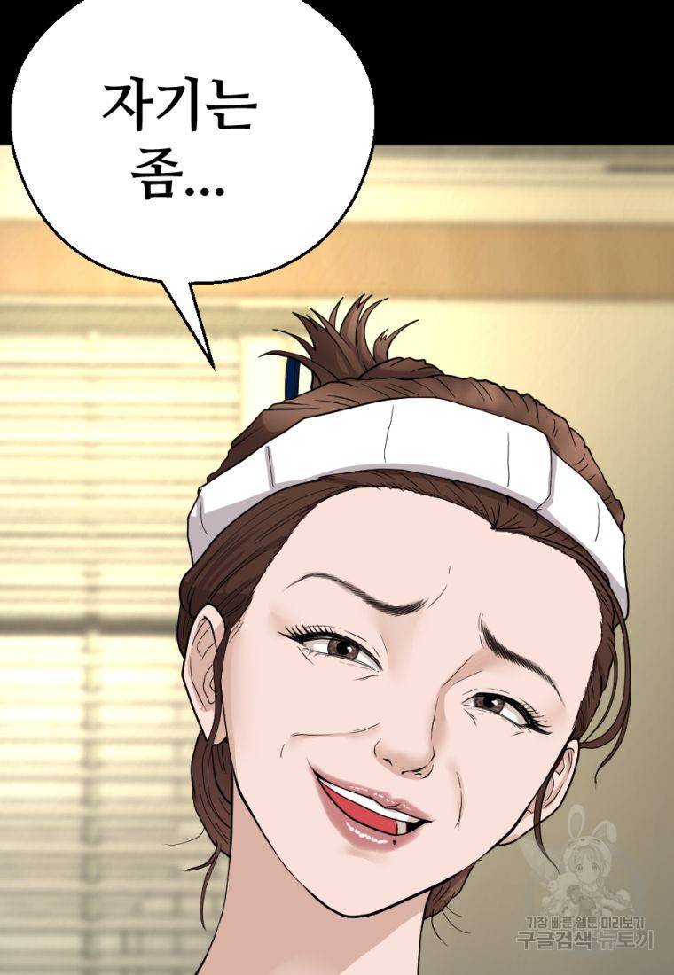 백합 하우스 2화 70