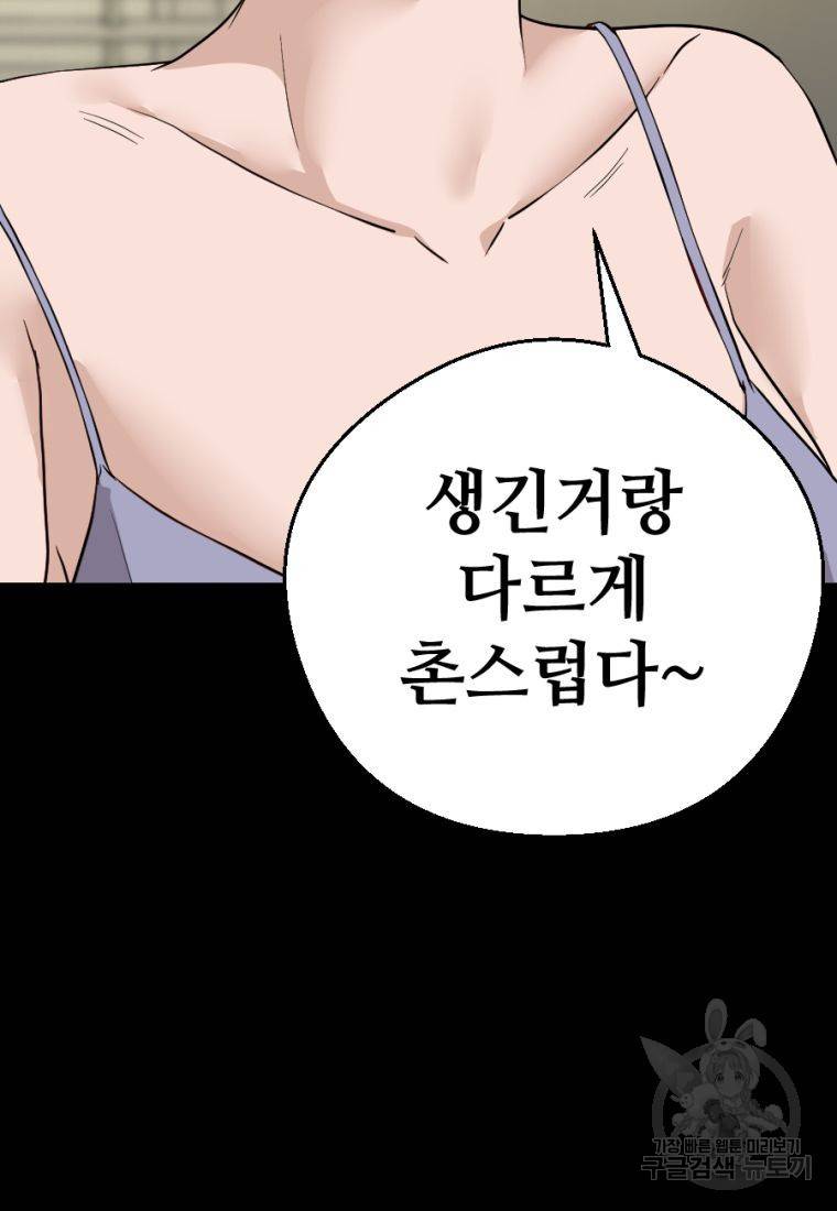 백합 하우스 2화 71