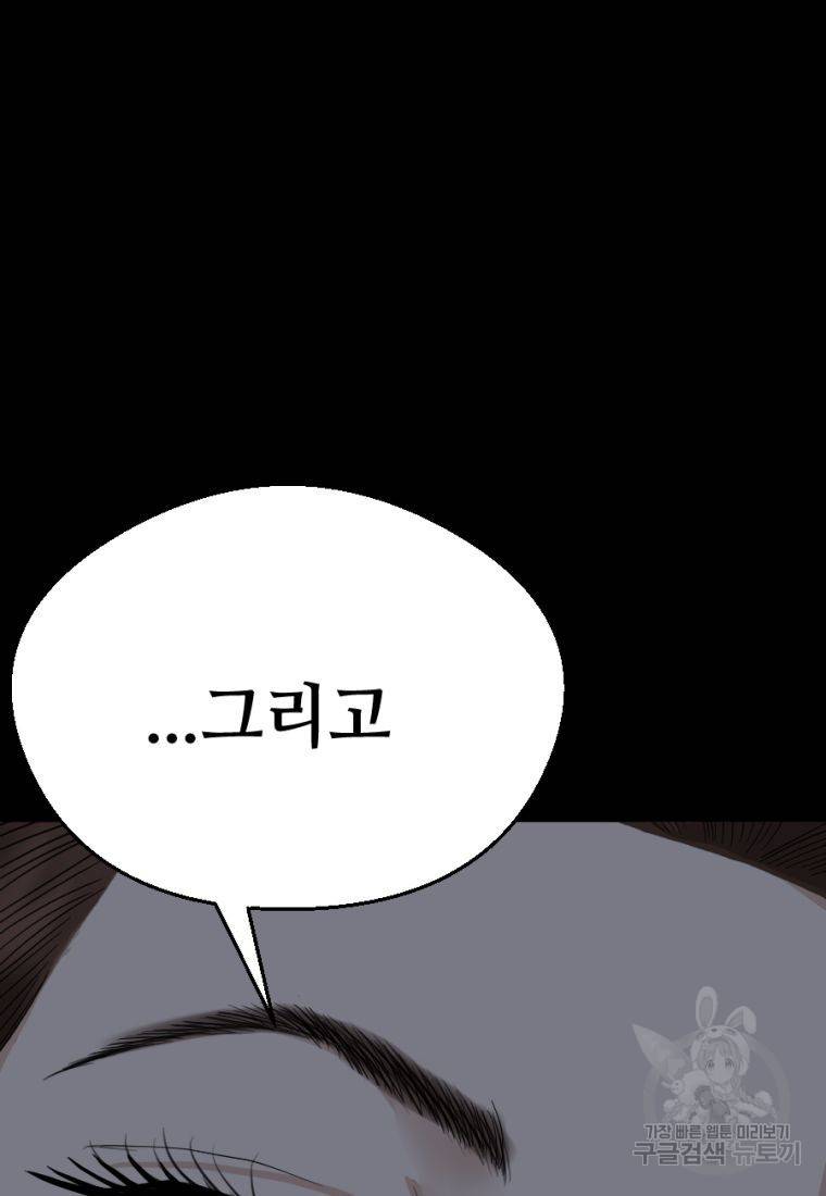 백합 하우스 2화 72