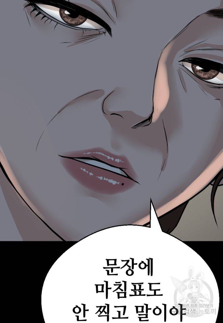 백합 하우스 2화 73