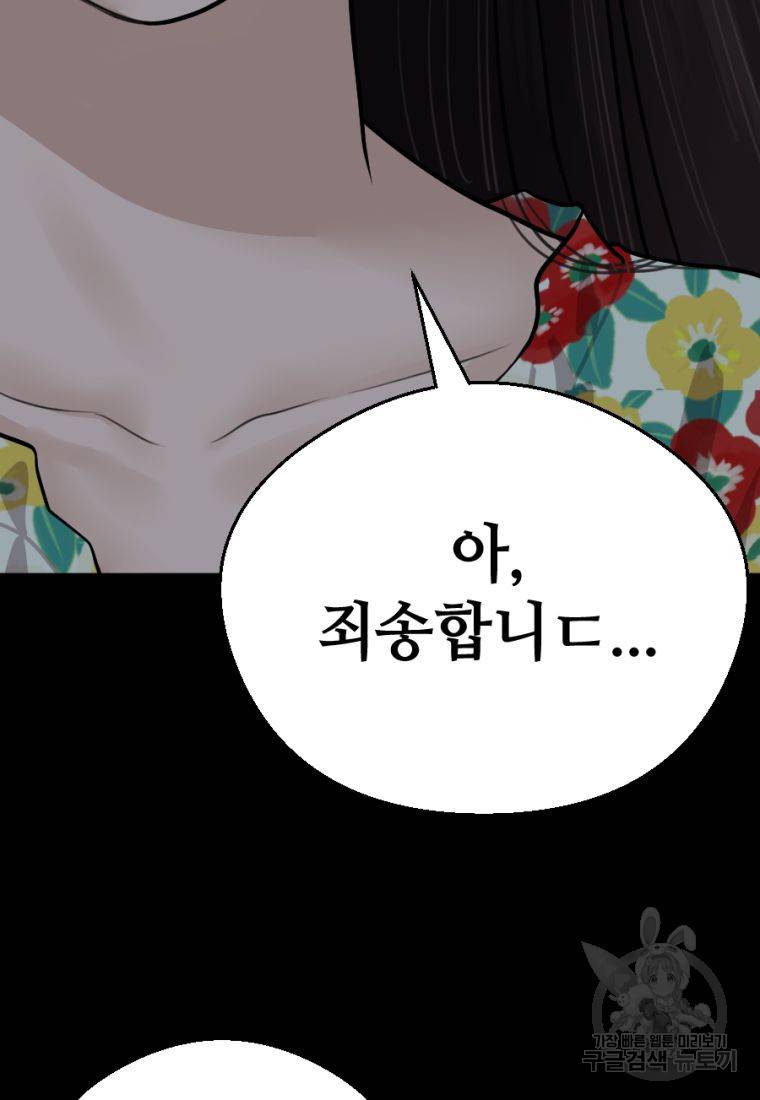 백합 하우스 2화 76