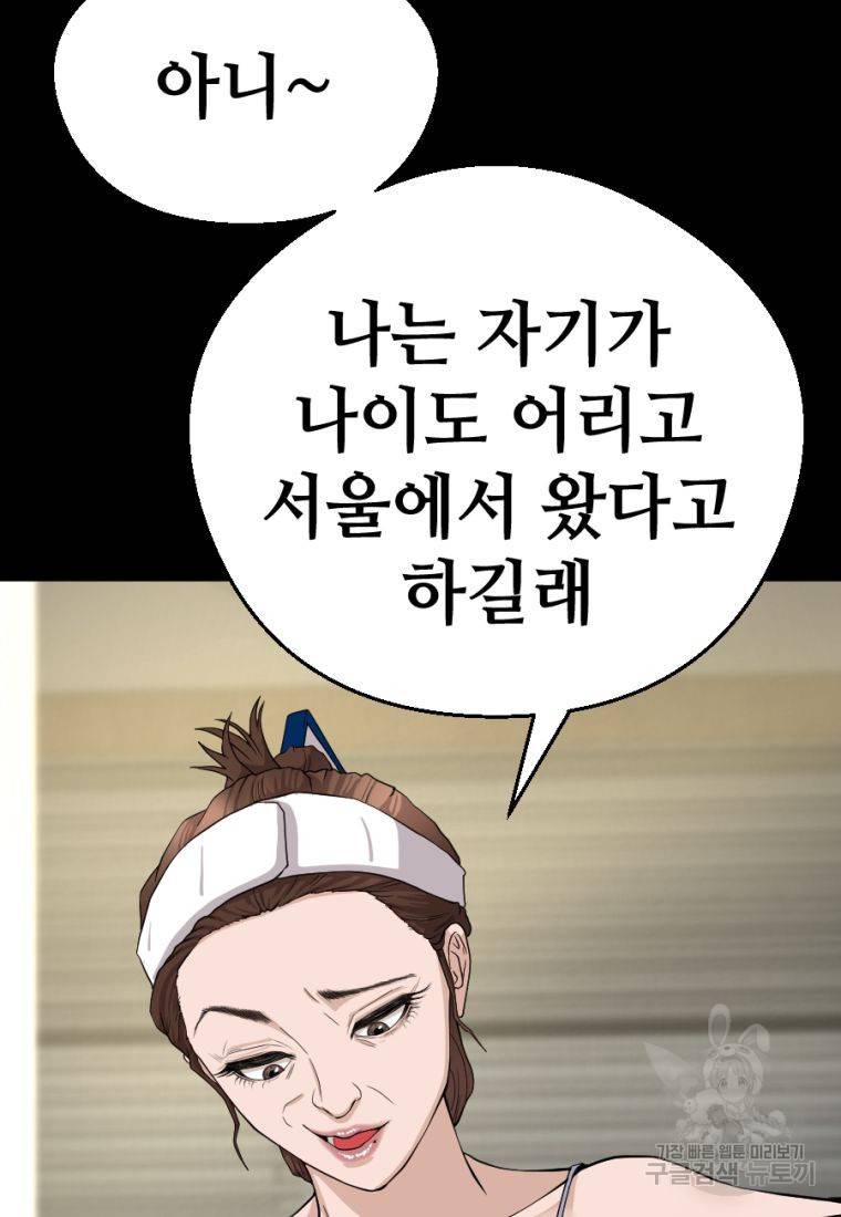 백합 하우스 2화 77