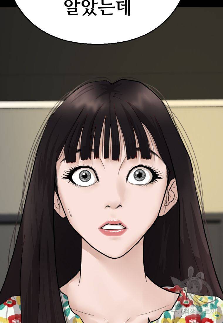 백합 하우스 2화 80