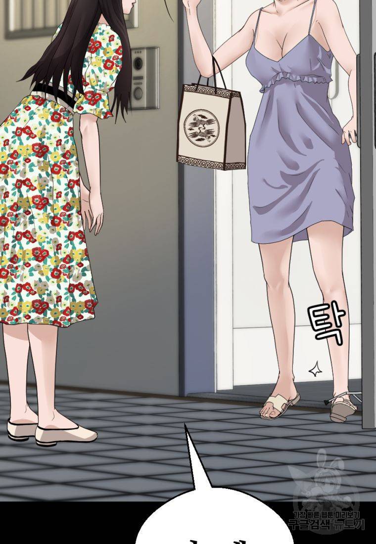 백합 하우스 2화 83