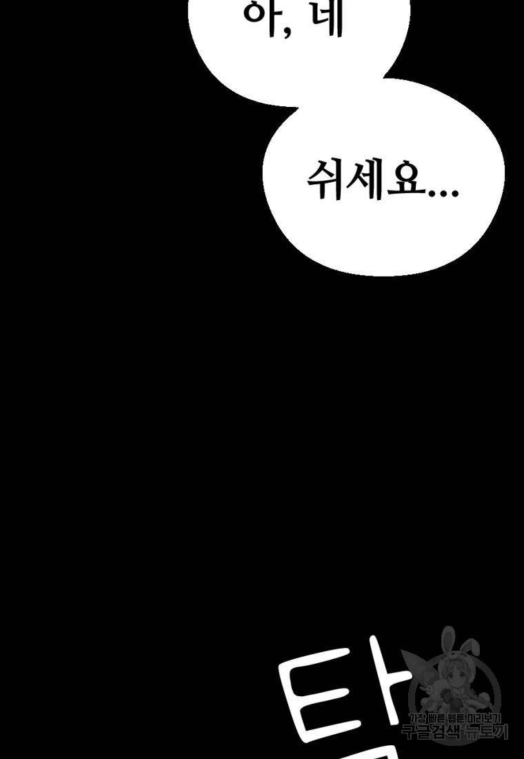 백합 하우스 2화 84