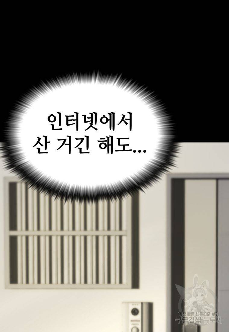 백합 하우스 2화 87