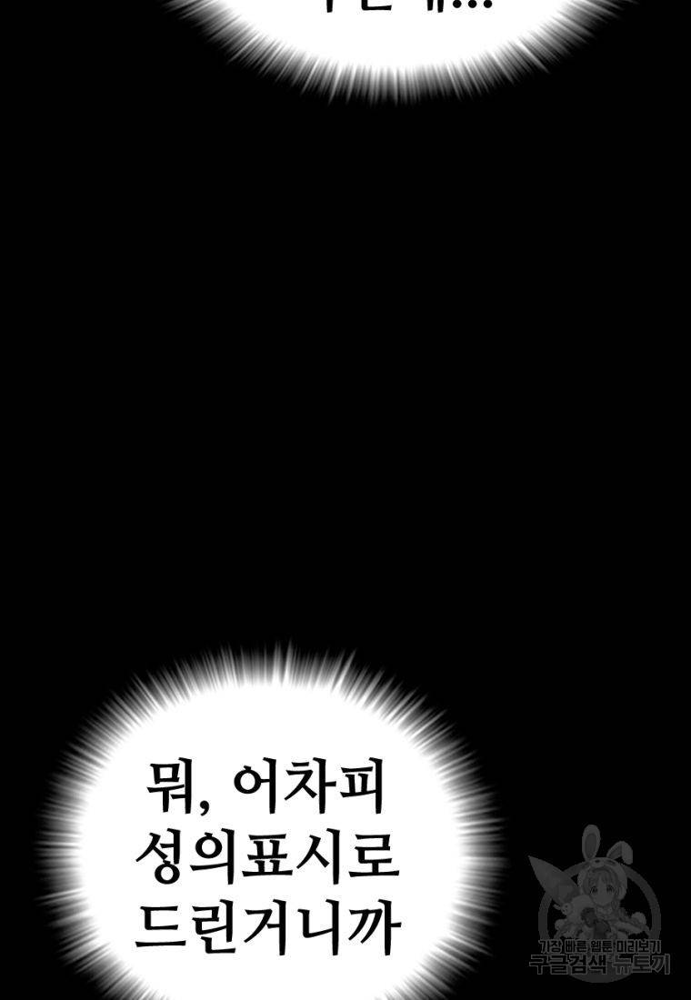 백합 하우스 2화 89