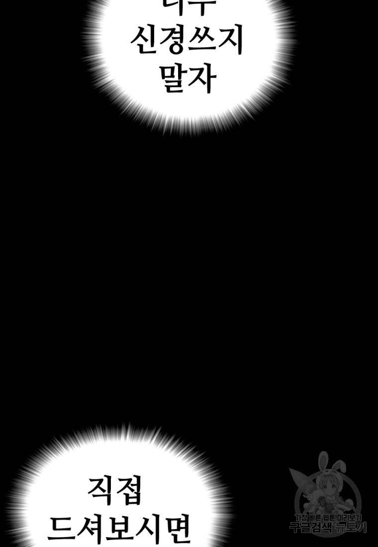 백합 하우스 2화 91