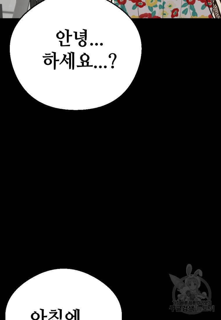 백합 하우스 2화 96