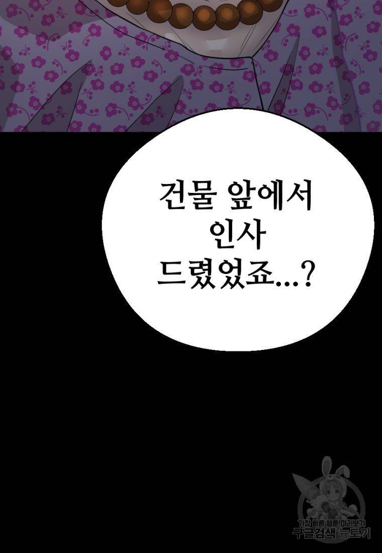 백합 하우스 2화 98