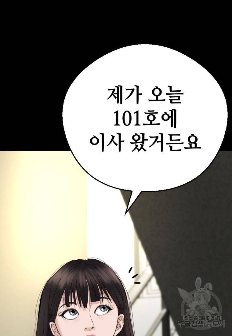 백합 하우스 2화 99