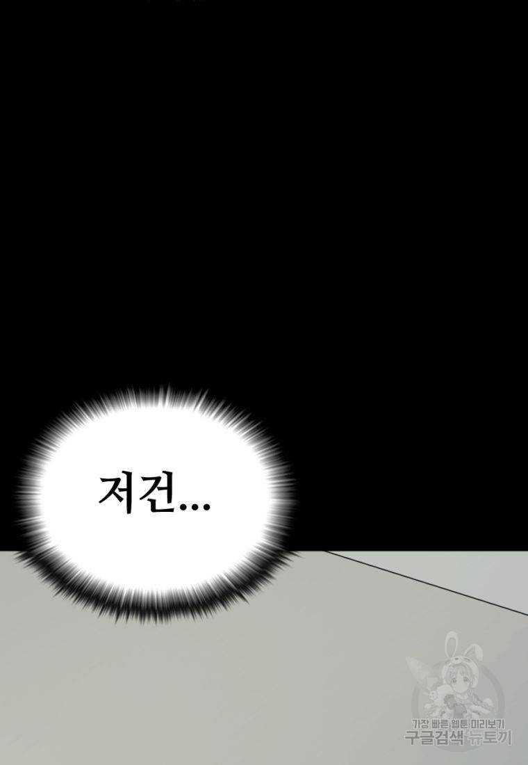 백합 하우스 2화 103