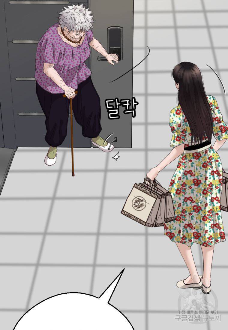 백합 하우스 2화 106