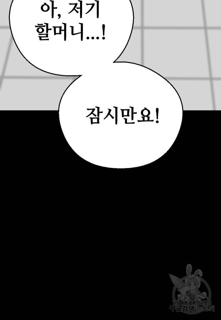 백합 하우스 2화 107
