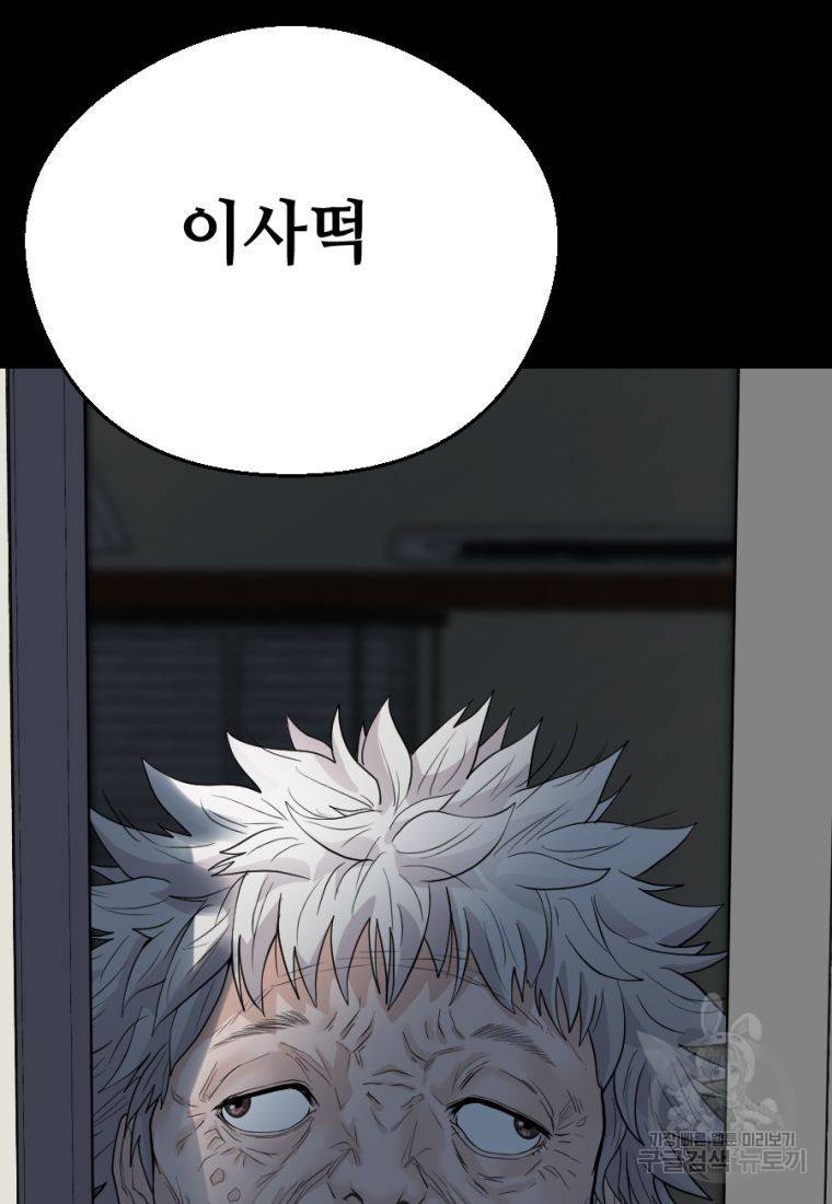 백합 하우스 2화 108