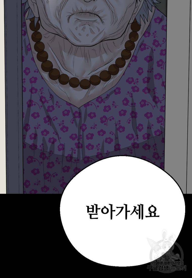 백합 하우스 2화 109