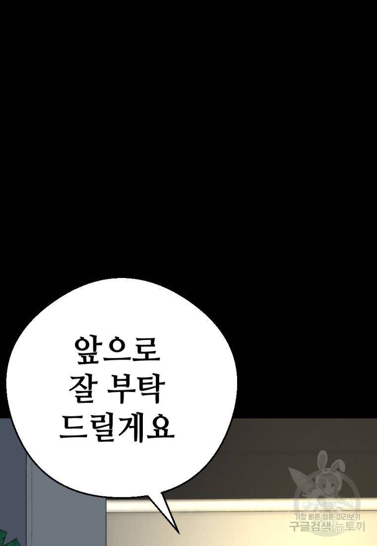 백합 하우스 2화 110