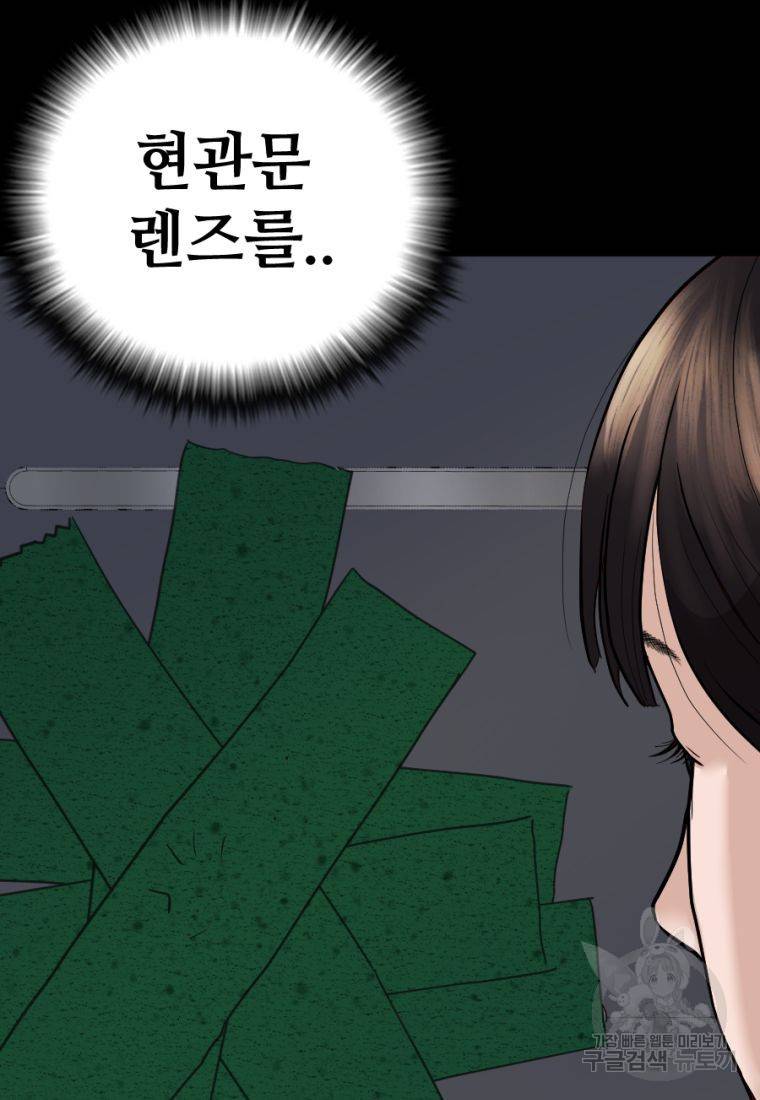 백합 하우스 2화 115