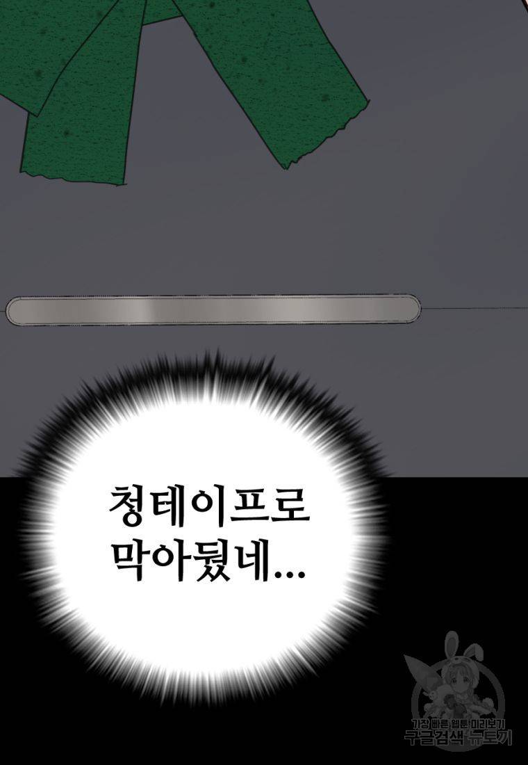 백합 하우스 2화 116