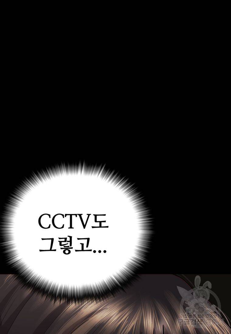 백합 하우스 2화 117