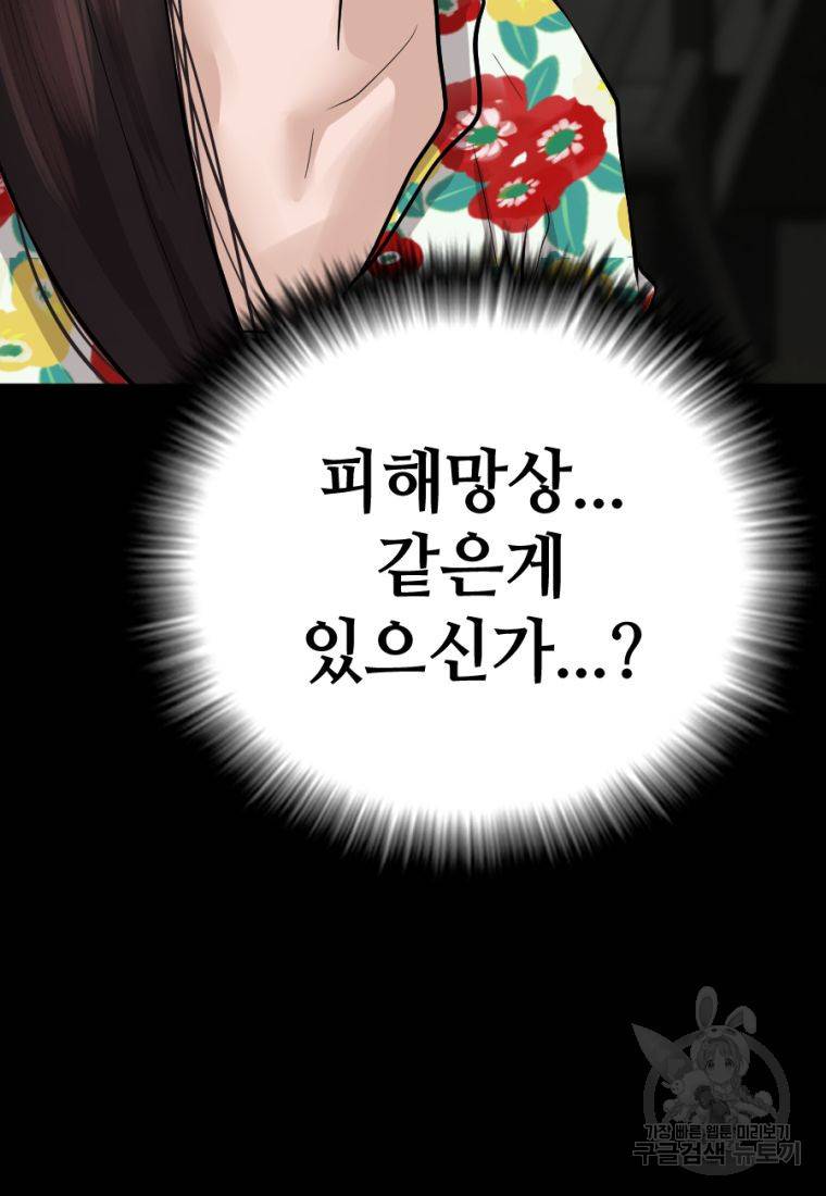 백합 하우스 2화 119