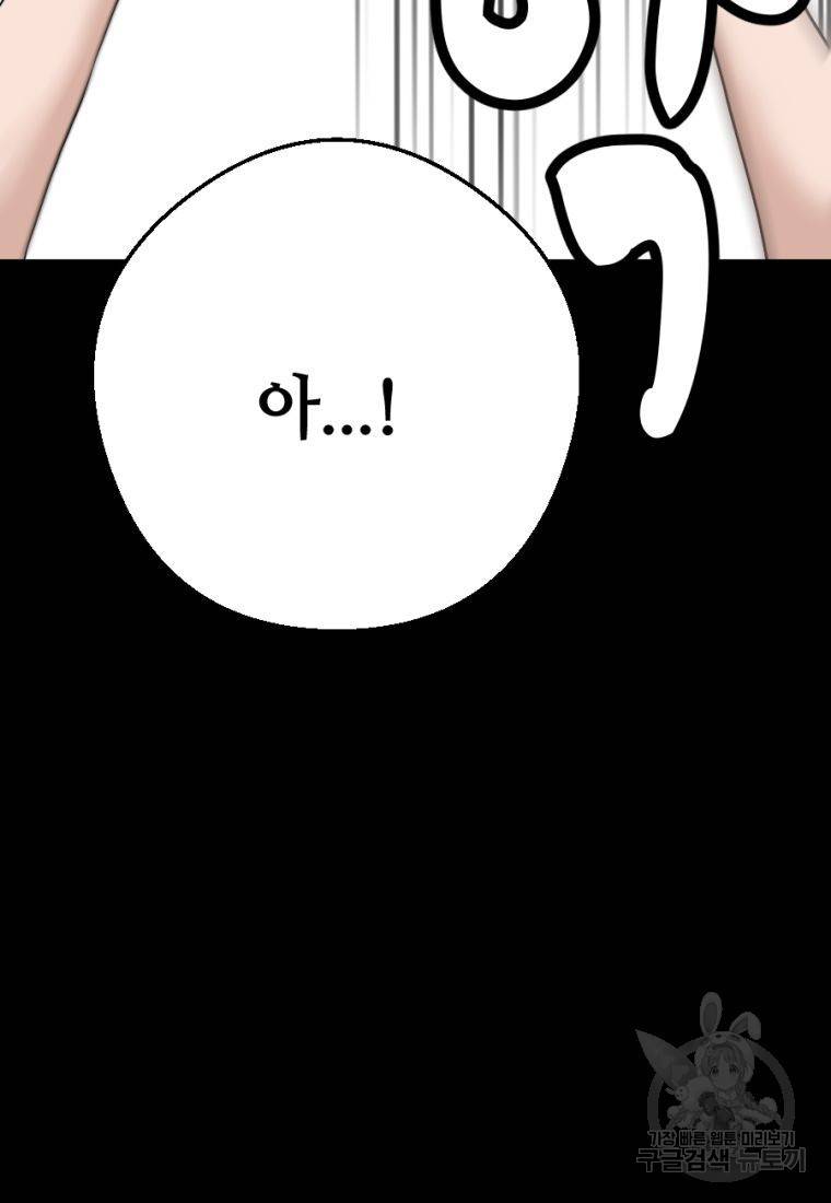 백합 하우스 2화 122