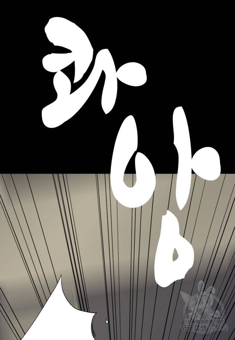 백합 하우스 2화 123