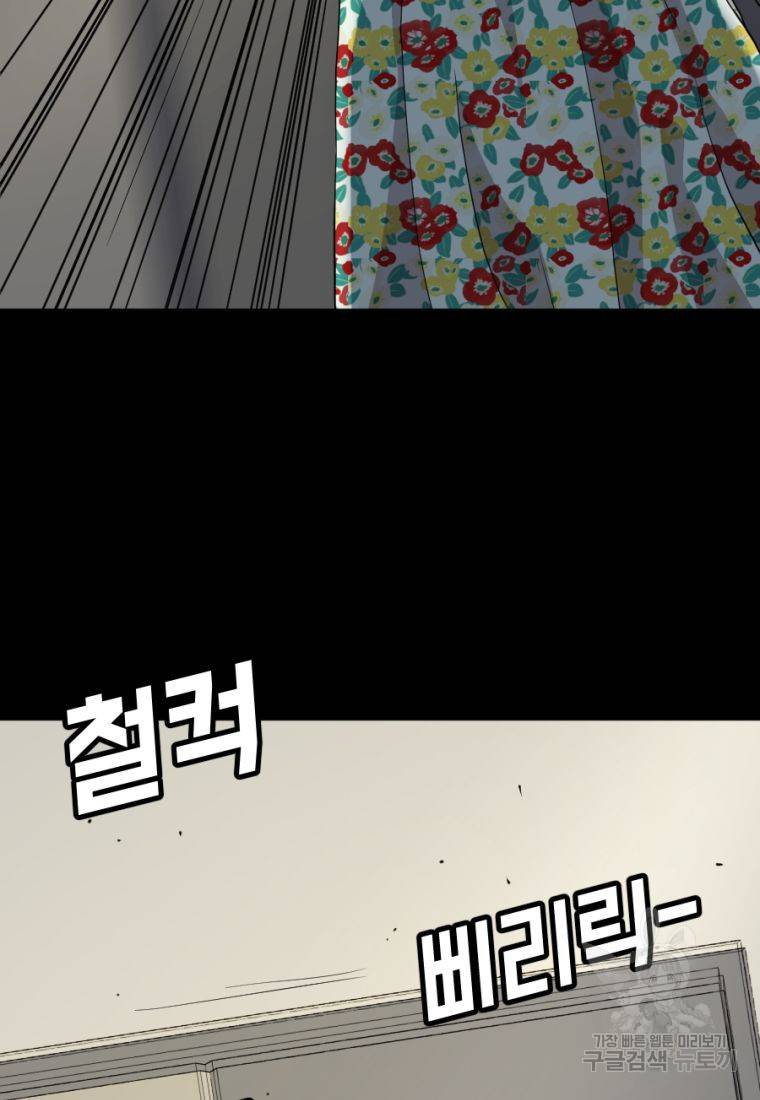 백합 하우스 2화 125