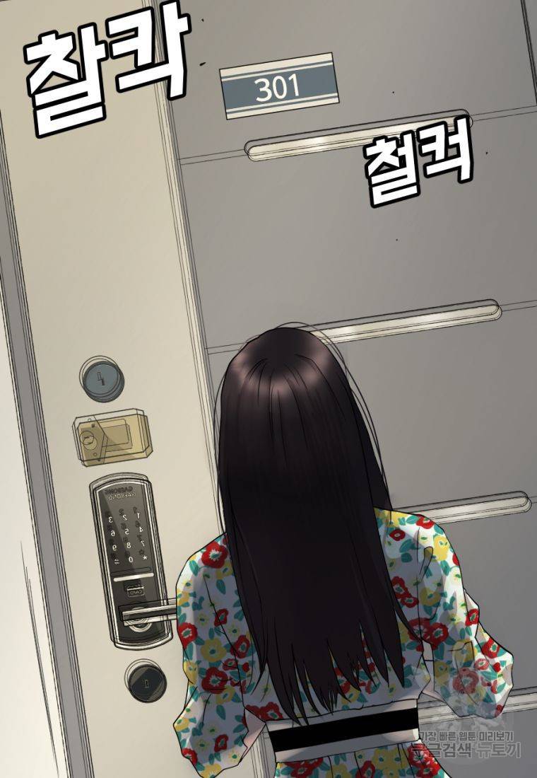 백합 하우스 2화 126
