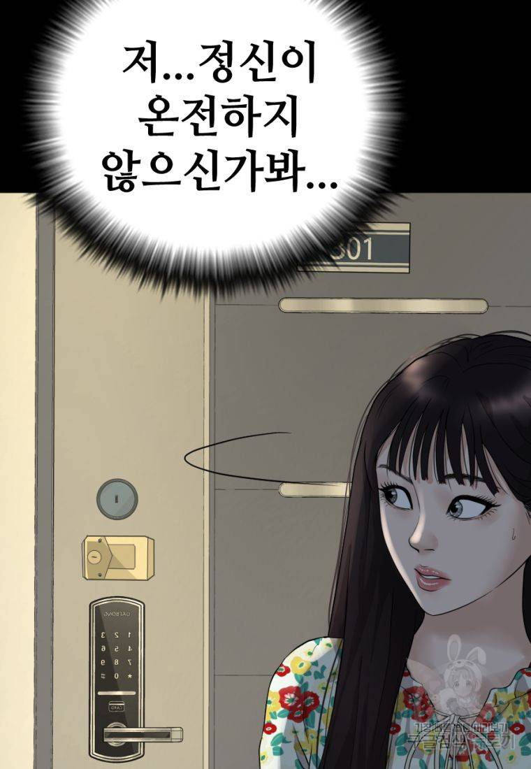 백합 하우스 2화 128