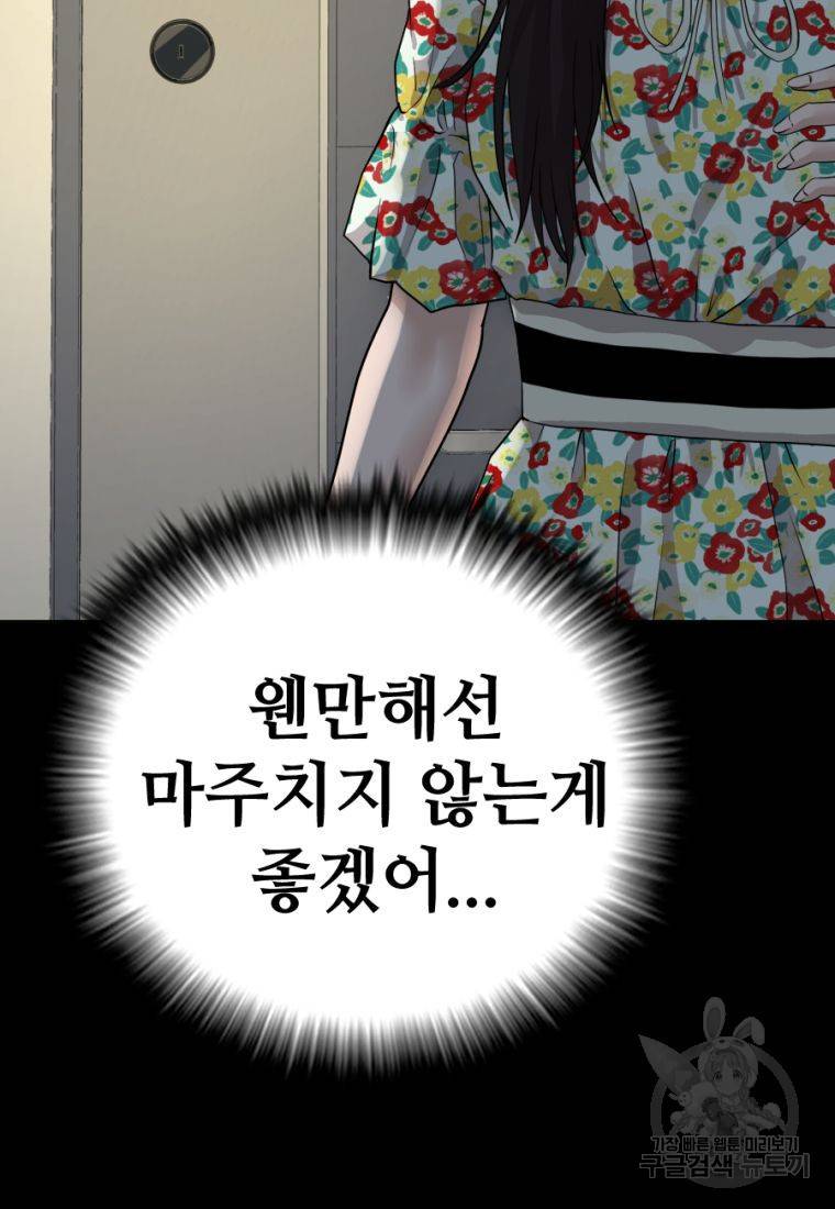 백합 하우스 2화 129