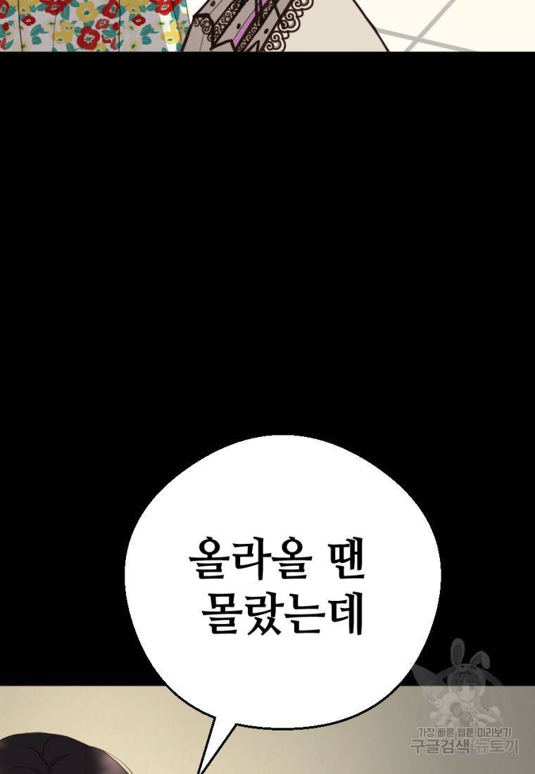 백합 하우스 2화 134