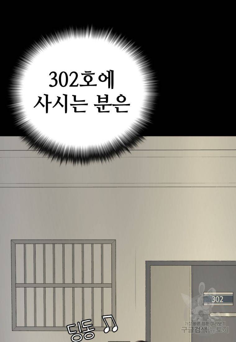 백합 하우스 2화 137