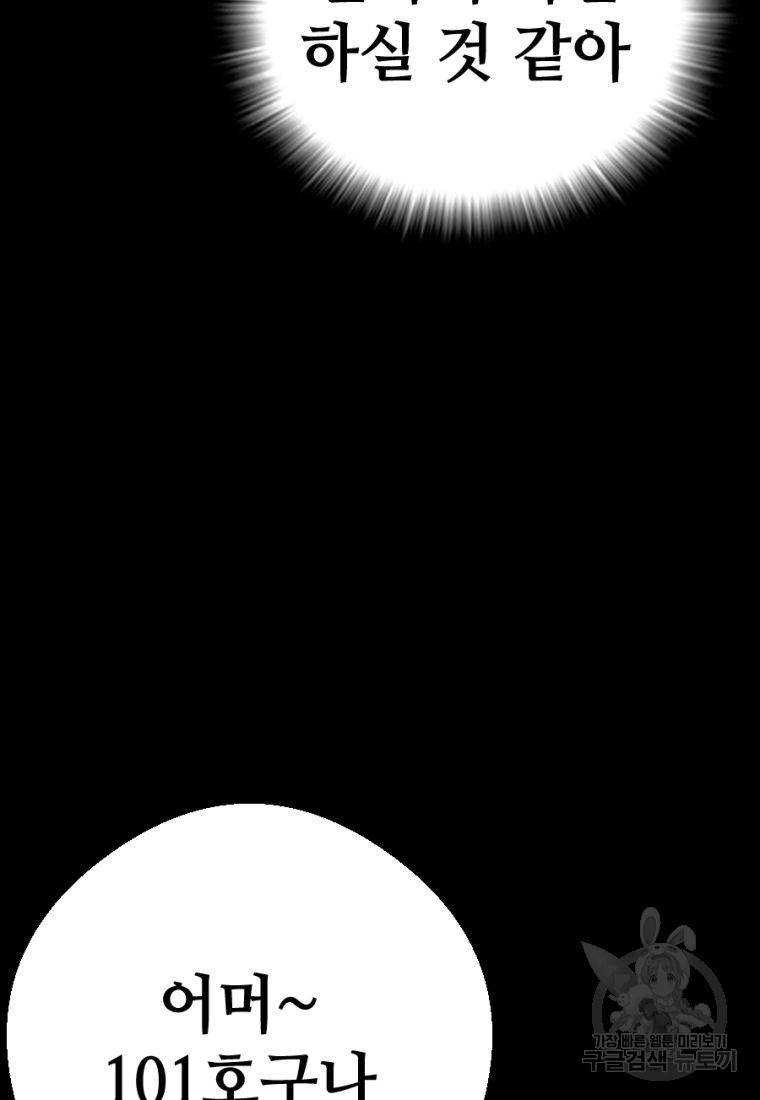 백합 하우스 2화 139