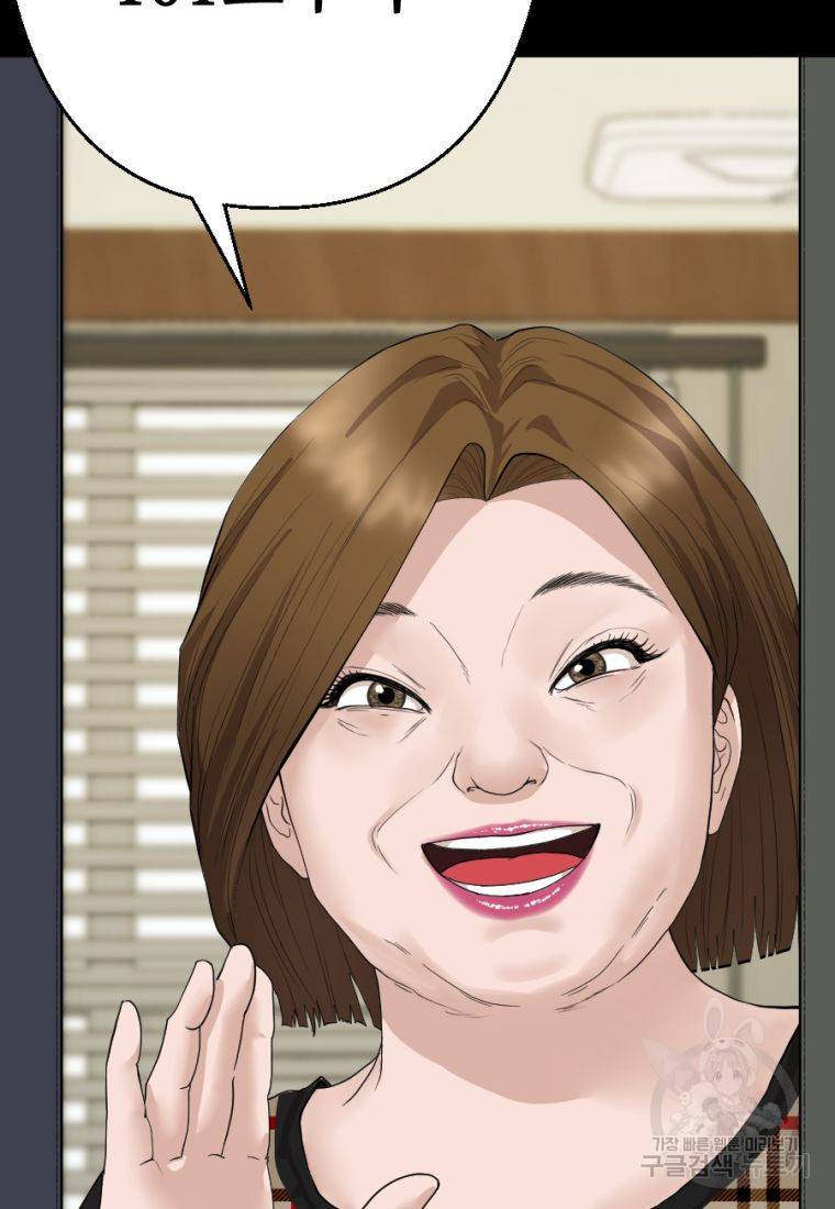 백합 하우스 2화 140