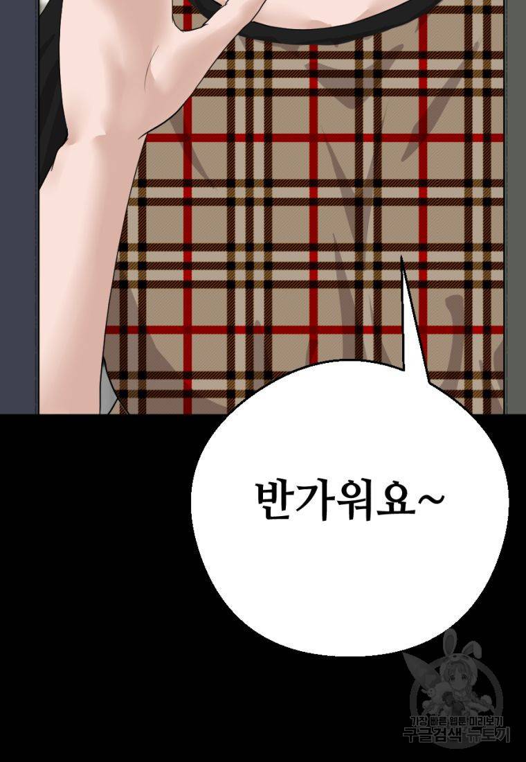 백합 하우스 2화 141