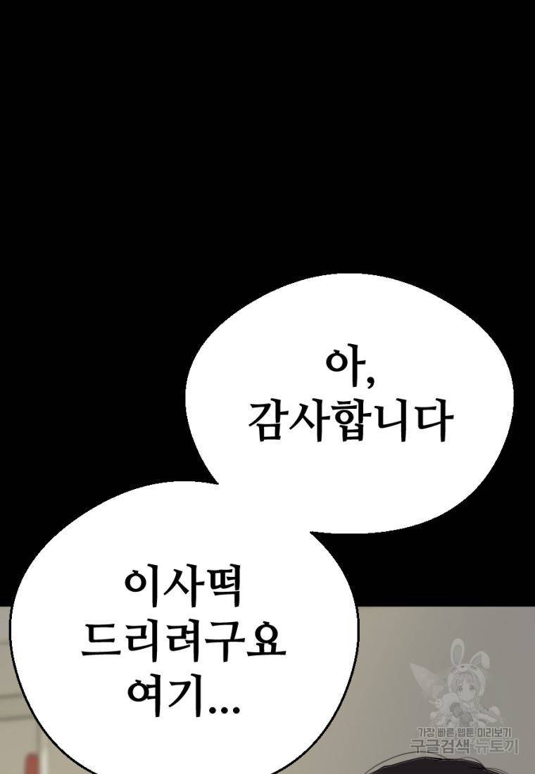 백합 하우스 2화 142