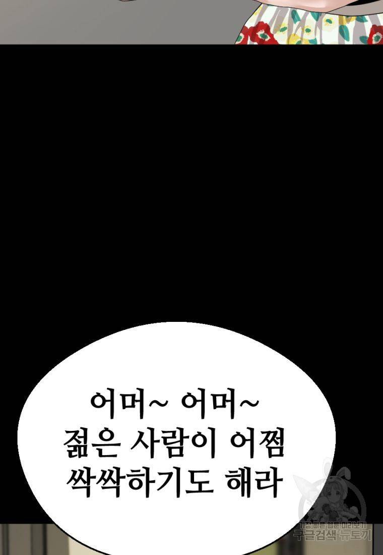 백합 하우스 2화 144