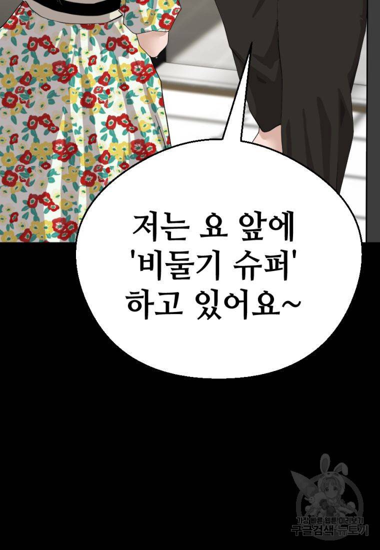백합 하우스 2화 146